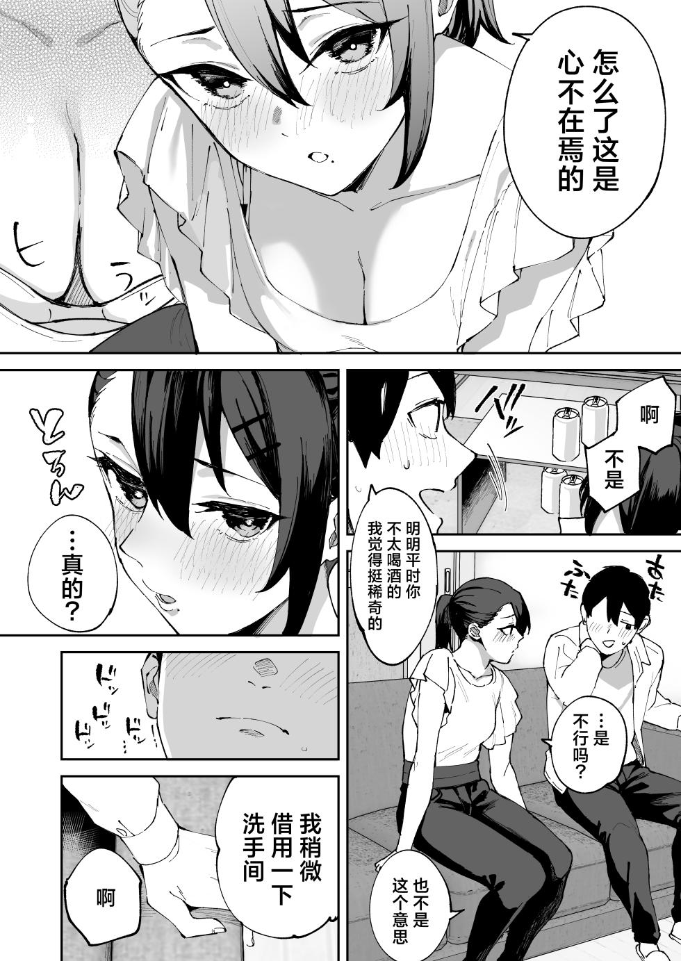 [Garimpeiro (Mame Denkyuu)] DeliHeal Yondara Kanojo no Imouto ga Yattekita | 呼叫应召女郎上门服务结果来的是女朋友的妹妹 [Chinese] [白杨汉化组] - Page 39