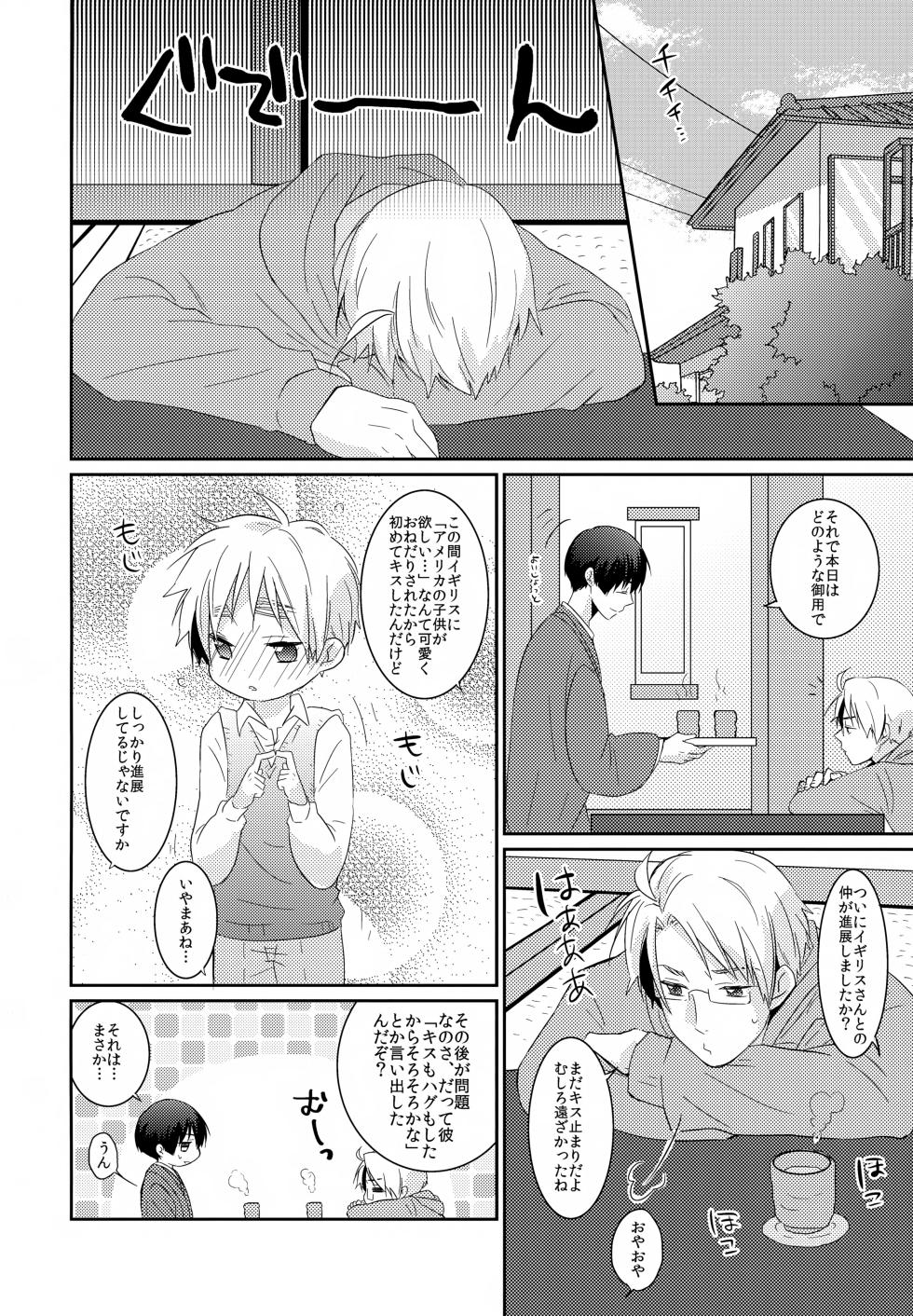[Aoi Hibi, KH., 103 (Ahiru, Yuuki, Tanimura Kawori)] Shota Tte Gou!! (Axis Powers Hetalia) - Page 7