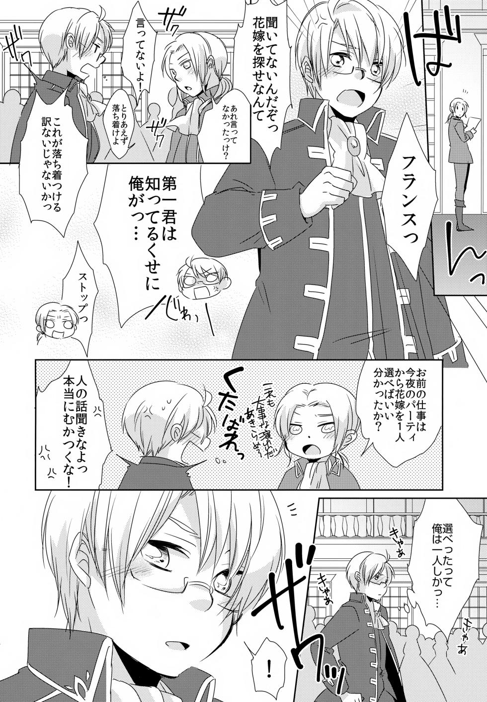 [Aoi Hibi, KH., 103 (Ahiru, Yuuki, Tanimura Kawori)] Shota Tte Gou!! (Axis Powers Hetalia) - Page 33