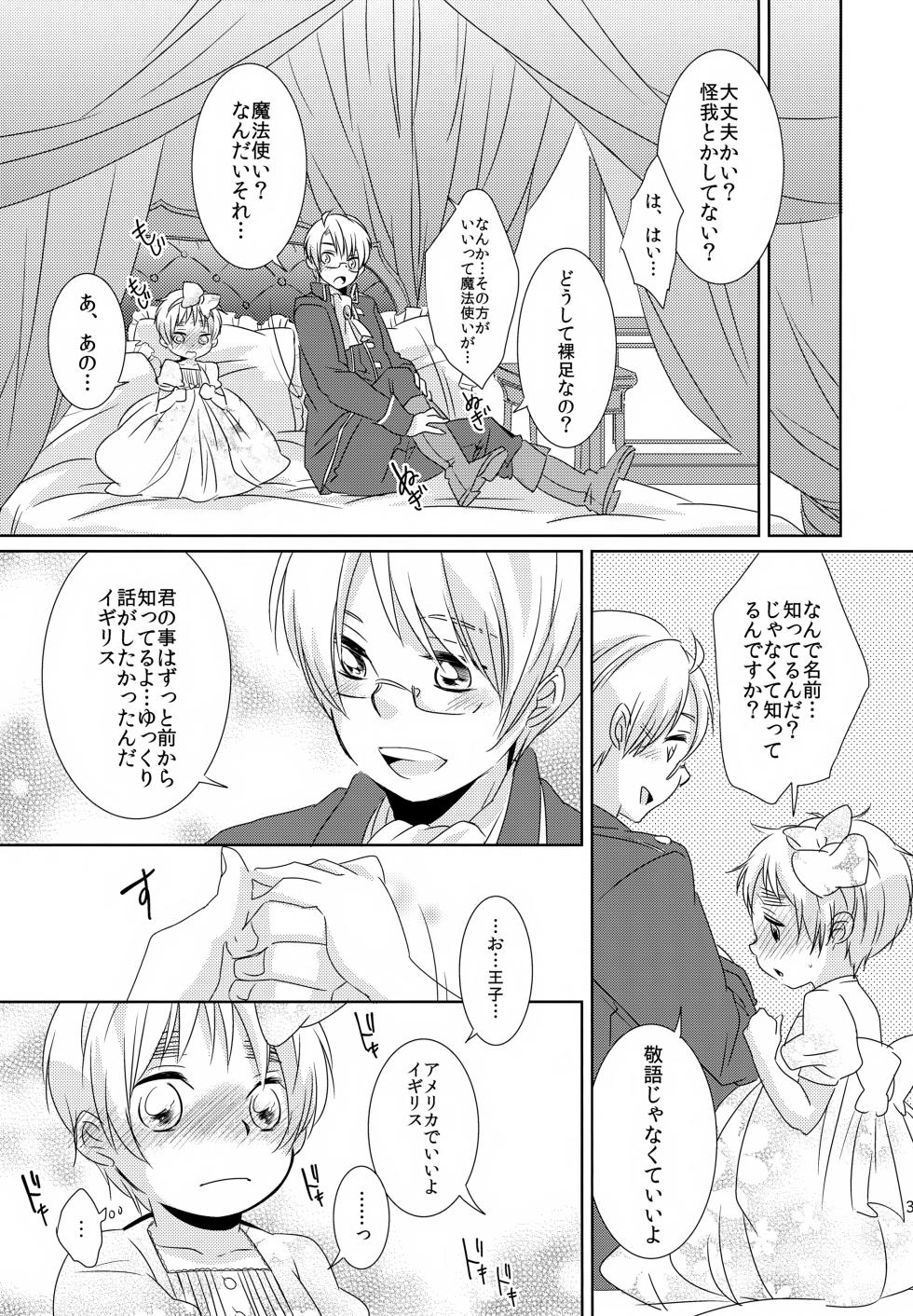 [Aoi Hibi, KH., 103 (Ahiru, Yuuki, Tanimura Kawori)] Shota Tte Gou!! (Axis Powers Hetalia) - Page 36