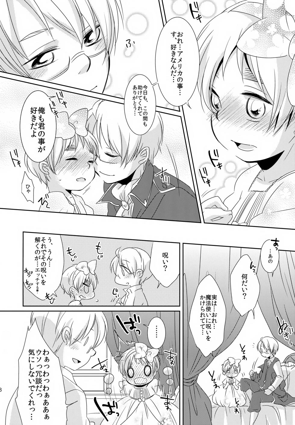 [Aoi Hibi, KH., 103 (Ahiru, Yuuki, Tanimura Kawori)] Shota Tte Gou!! (Axis Powers Hetalia) - Page 37