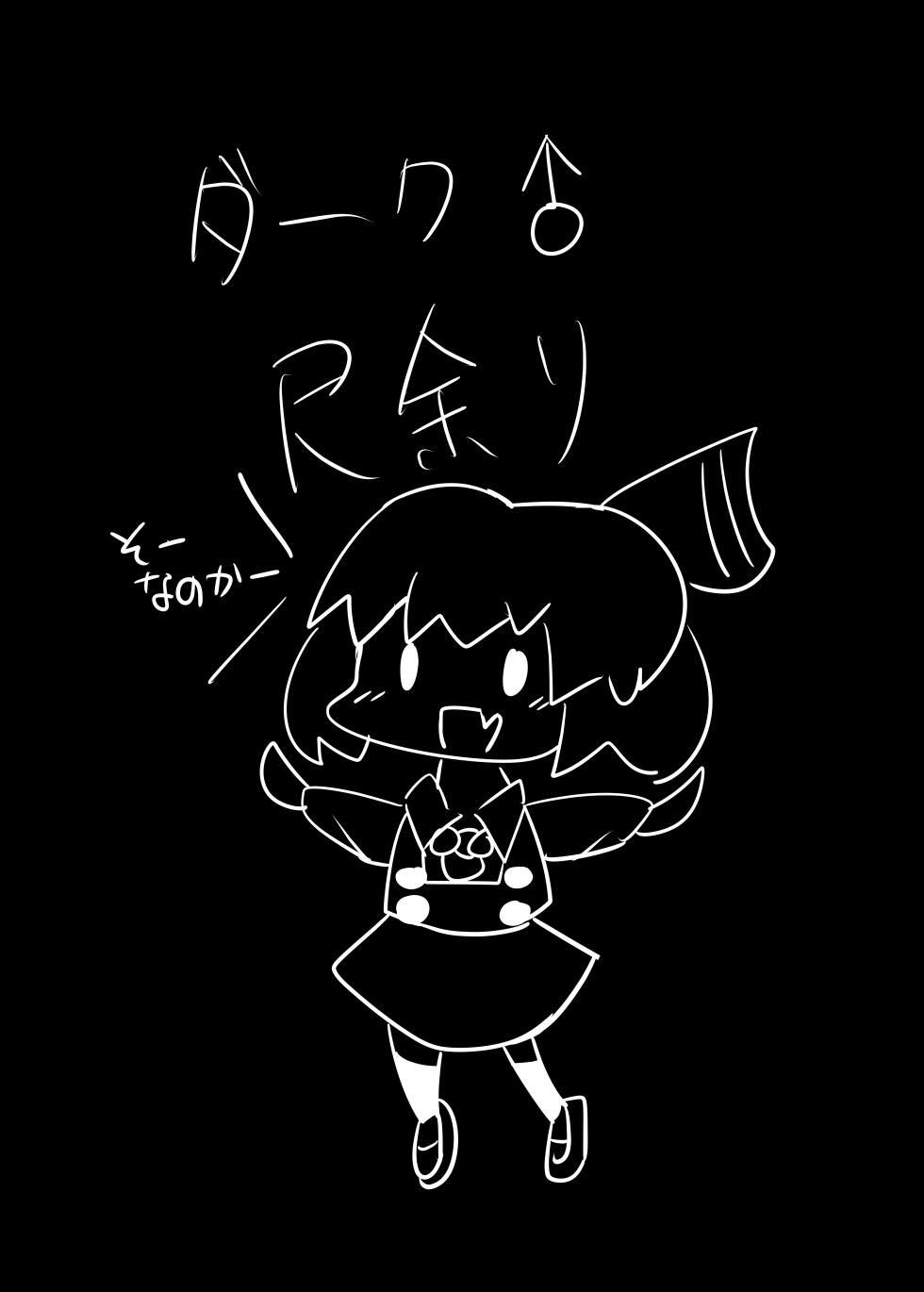 [Enreikou (Imai Kusu.)] Inubashiri Momiji wa Saimin de Kairaku o Kizamareru (Touhou Project) [Chinese] [大♂冲鸭个人汉化] [Digital] - Page 27