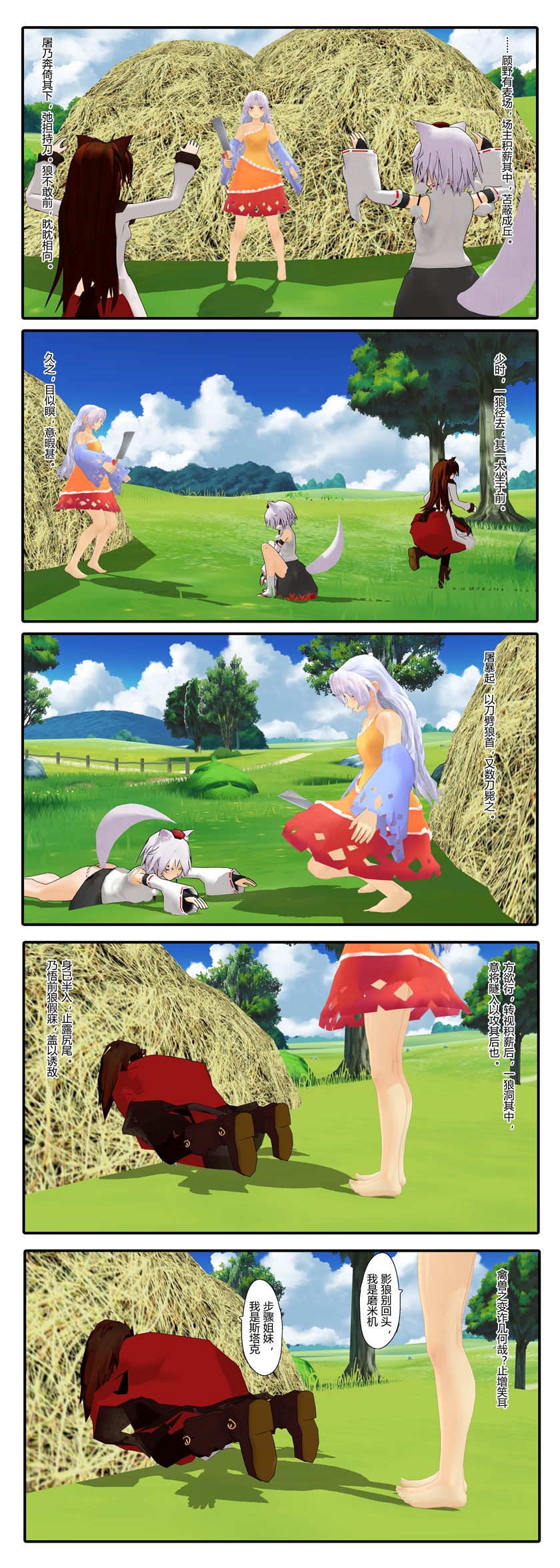 [Enreikou (Imai Kusu.)] Majime na Shoukai Tengu wa Sude ni Mesu ni Sareteimasu (Touhou Project) [Chinese] [大♂冲鸭个人汉化] [Digital] - Page 30