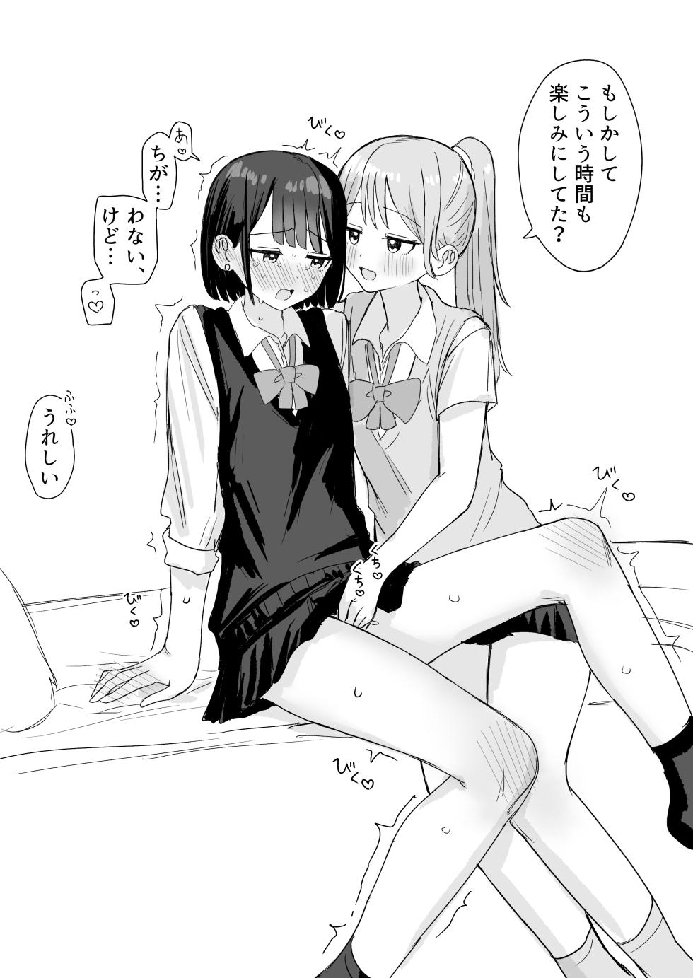 [Bonnou Sousaku (Bon)] Amaama Yuri Ecchi Tanpenshuu 2 - Page 7