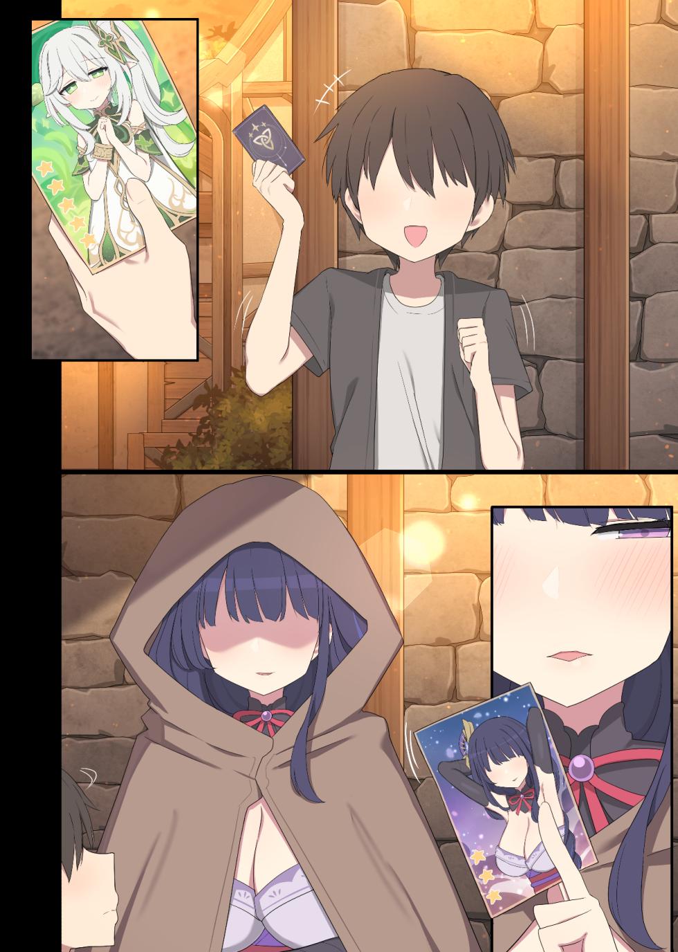 [Poyeop] Raiden [颠佬旅者汉化组] - Page 23