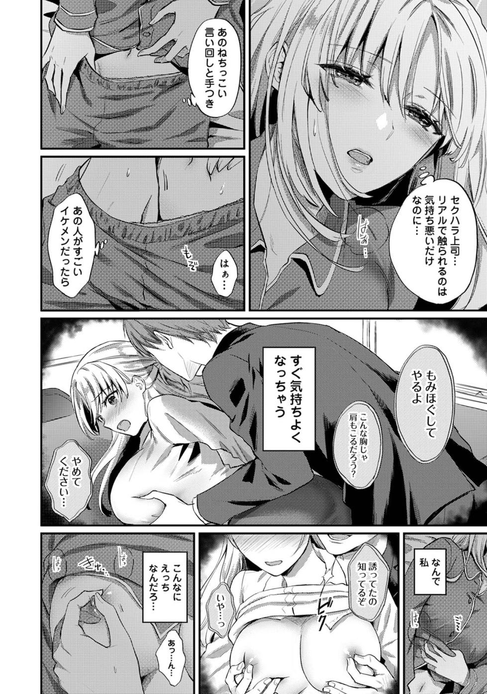 [Koori] Sewayaki Inma ni Mitasa Retai ~Torokeru Sex Sanshoku Tsuki~ (1 - 8) - Page 8