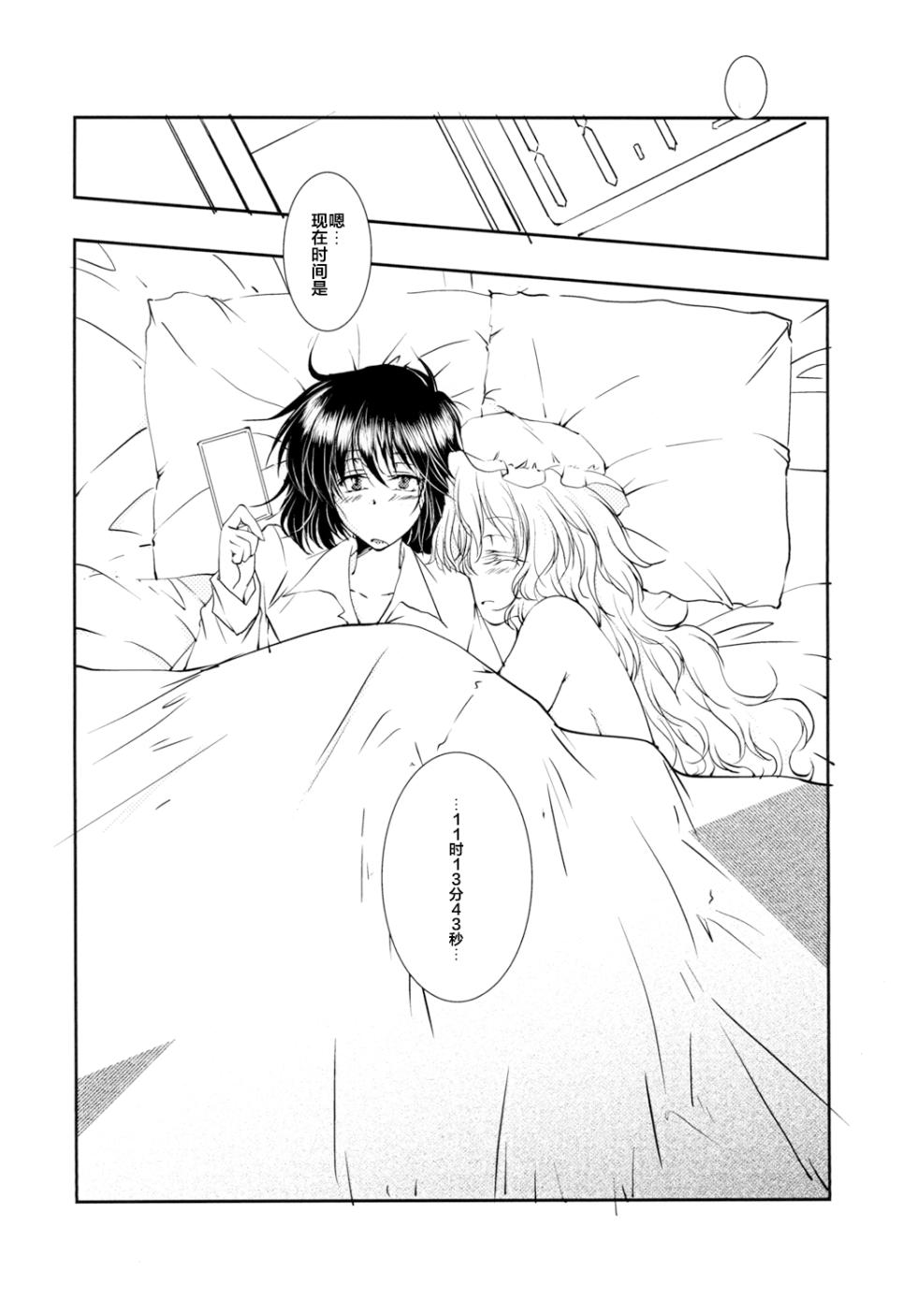 [Yuugensangyou Sukimakaze (Tanken Harahara)] Renko to Merry ga Asa kara Sex Suru dake no Hon | 莲子和梅莉从早上开始只是在做爱的本子  (Touhou Project))  [Chinese] [24K同人汉化] [Digital] - Page 5