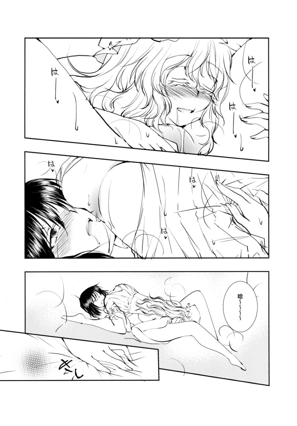 [Yuugensangyou Sukimakaze (Tanken Harahara)] Renko to Merry ga Asa kara Sex Suru dake no Hon | 莲子和梅莉从早上开始只是在做爱的本子  (Touhou Project))  [Chinese] [24K同人汉化] [Digital] - Page 33
