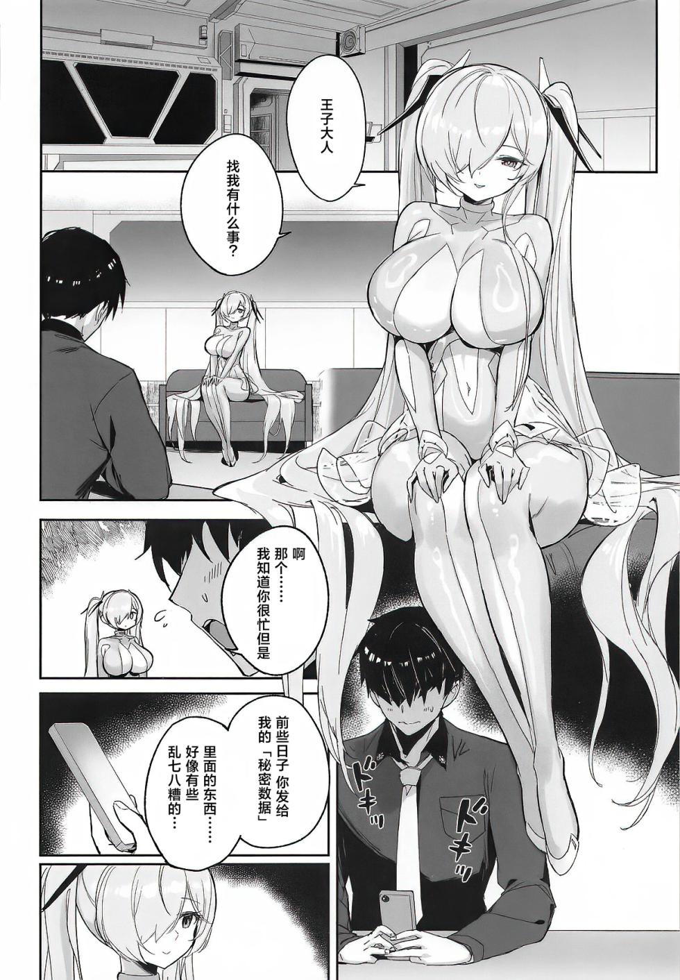 (C107) [Aokihoshi (Zen Shiro)] CINDERELLA SHIKIYOKU + | 灰姑娘 色欲+ (Goddess of Victory: Nikke) [Chinese] [种植园汉化组] - Page 7