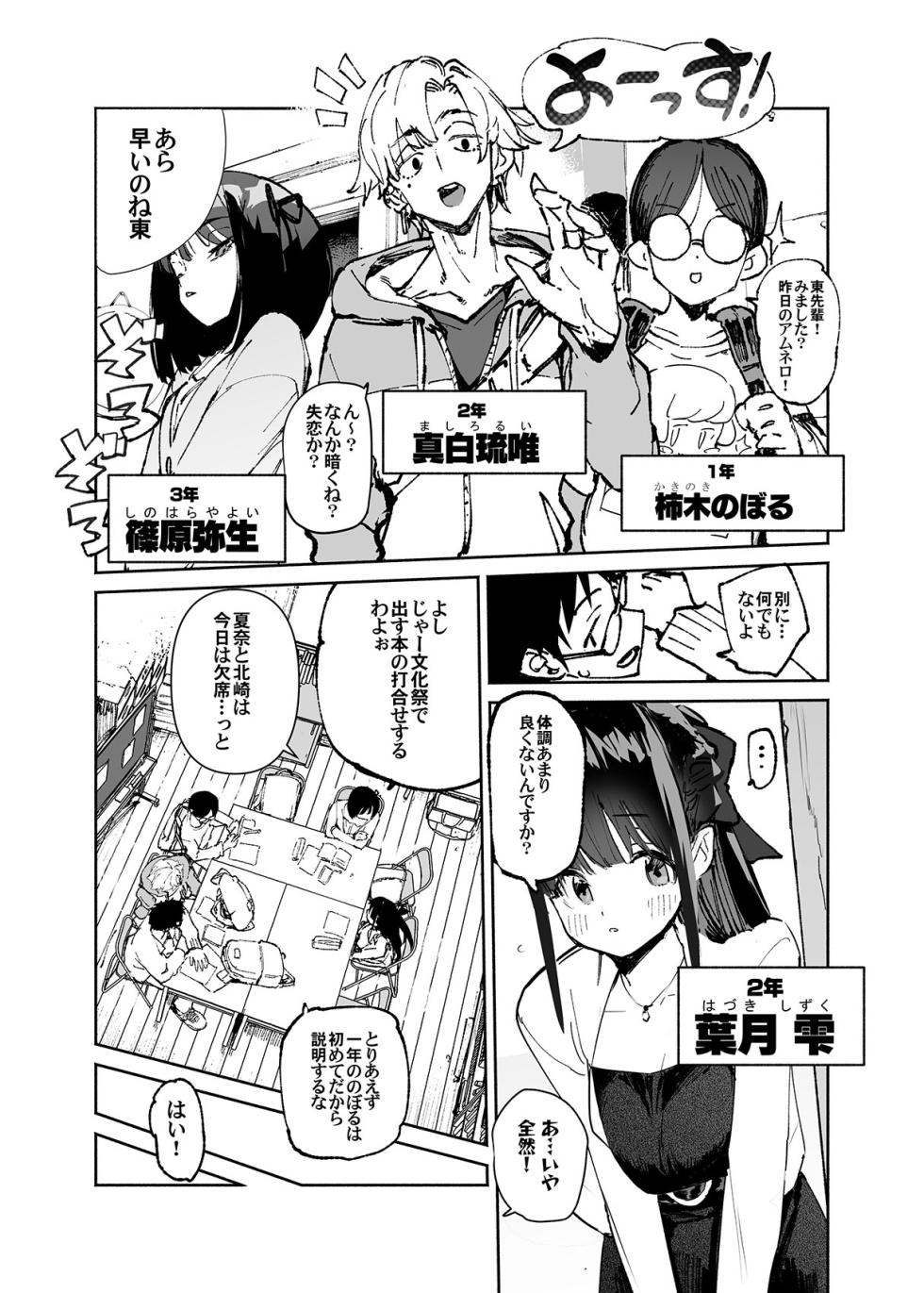 [Hyoco Road (Hyocorou)] Seiso x Hanten 2 Shojo no Succubus to Himitsu no Keiyaku - Page 6