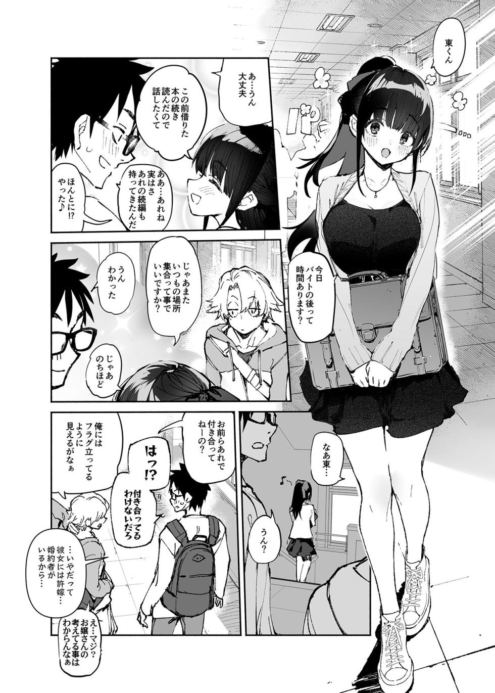[Hyoco Road (Hyocorou)] Seiso x Hanten 2 Shojo no Succubus to Himitsu no Keiyaku - Page 8