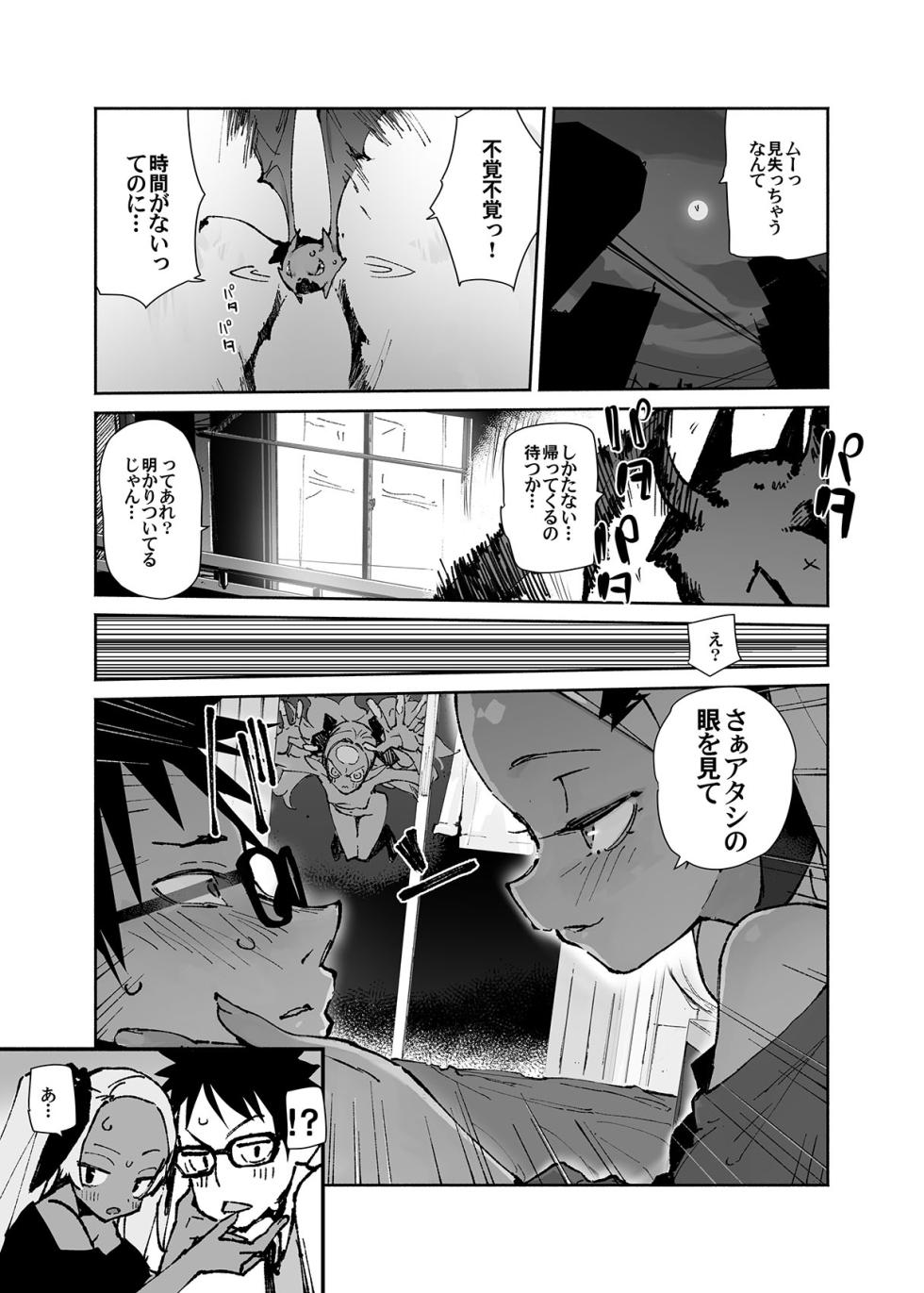 [Hyoco Road (Hyocorou)] Seiso x Hanten 2 Shojo no Succubus to Himitsu no Keiyaku - Page 15