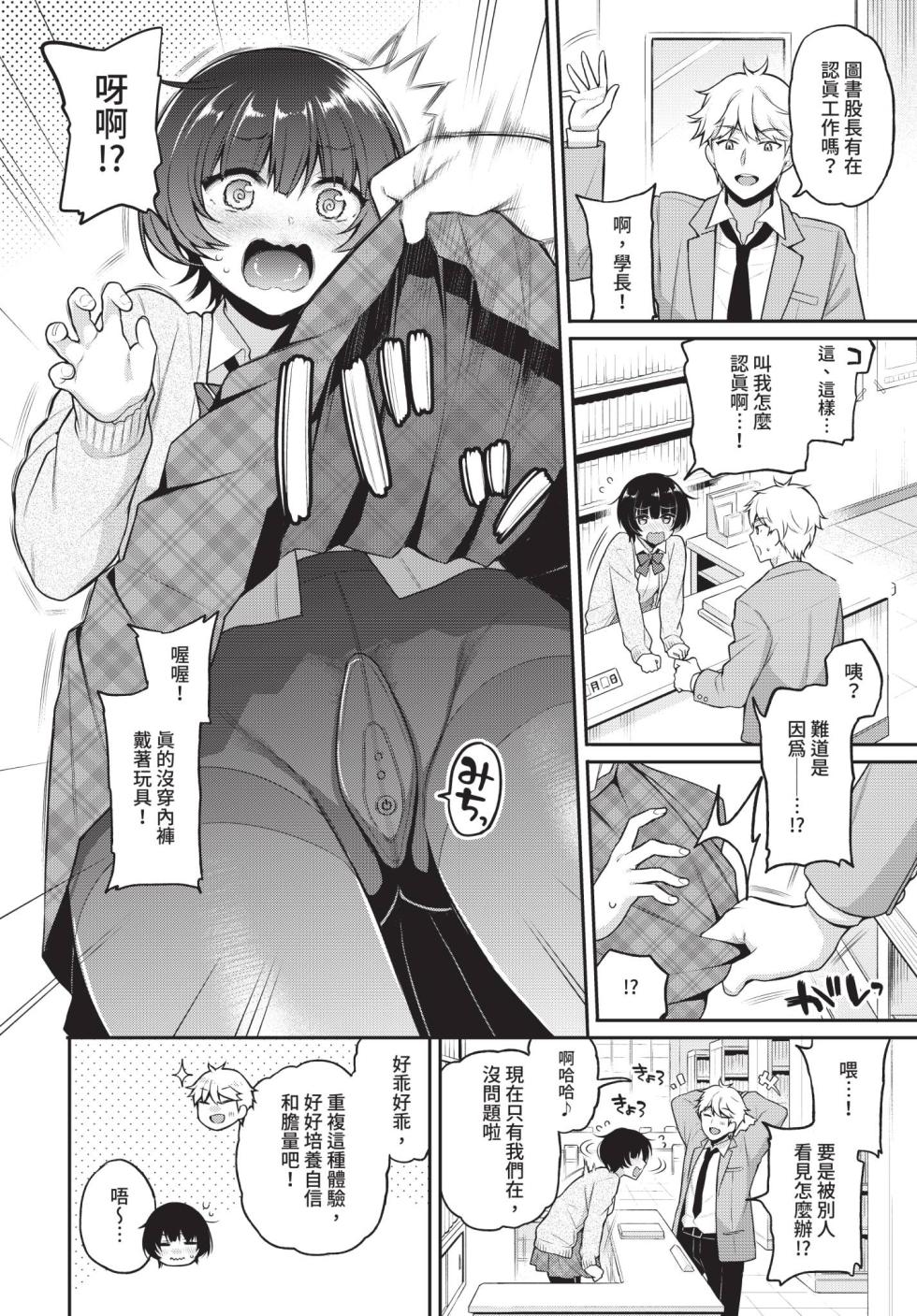 COMIC BAVEL 2020-08 [Chinese] [Decensored] [Digital] - Page 10