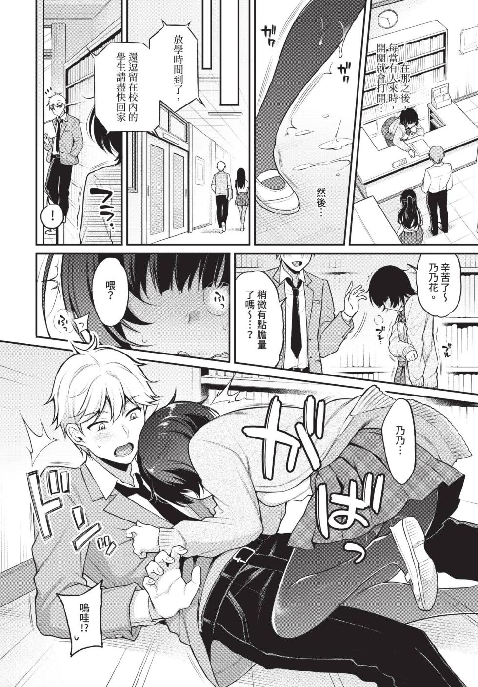 COMIC BAVEL 2020-08 [Chinese] [Decensored] [Digital] - Page 16