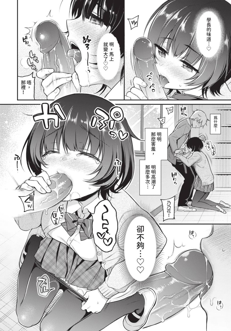 COMIC BAVEL 2020-08 [Chinese] [Decensored] [Digital] - Page 18