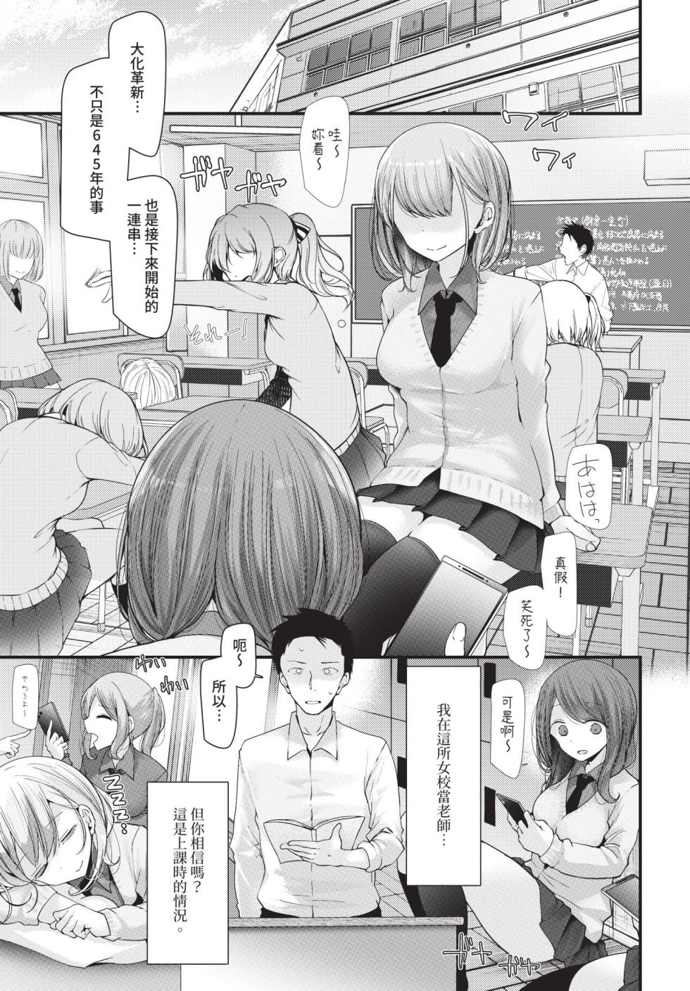 COMIC BAVEL 2020-08 [Chinese] [Decensored] [Digital] - Page 31