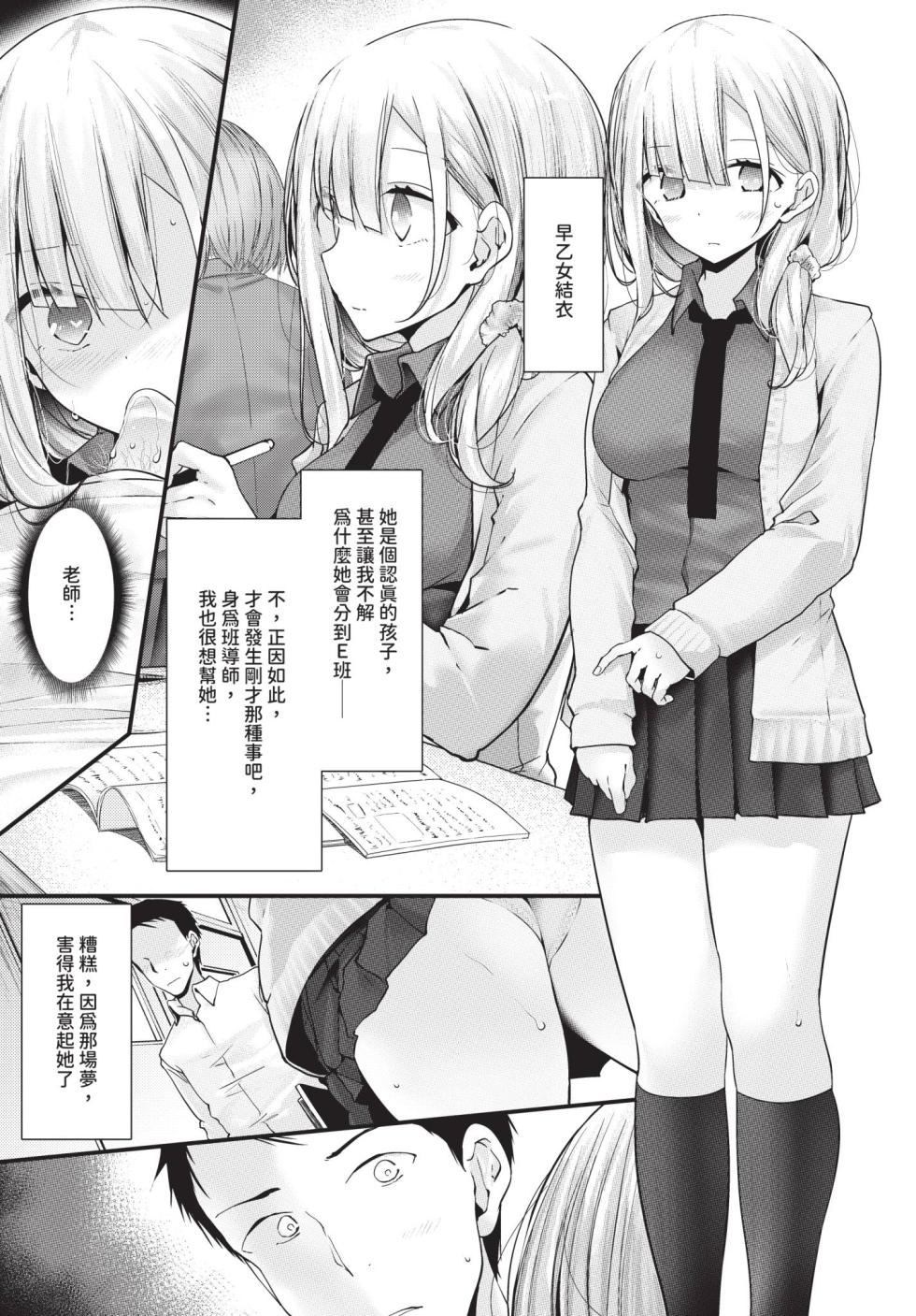 COMIC BAVEL 2020-08 [Chinese] [Decensored] [Digital] - Page 35