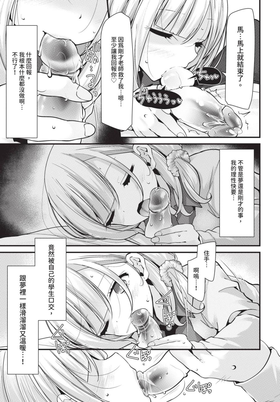 COMIC BAVEL 2020-08 [Chinese] [Decensored] [Digital] - Page 37