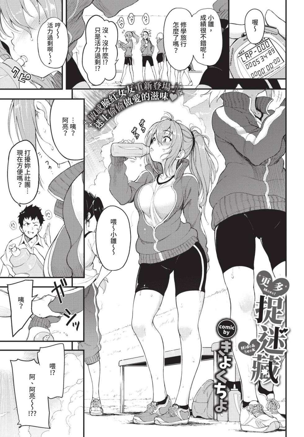 COMIC BAVEL 2020-09 [Chinese] [Decensored] [Digital] - Page 17