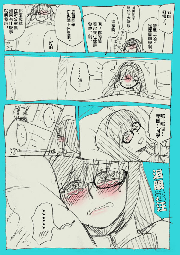 [Yumiya] HomuMado (Puella Magi Madoka☆Magica) [Chinese][火龙果个人汉化] - Page 29