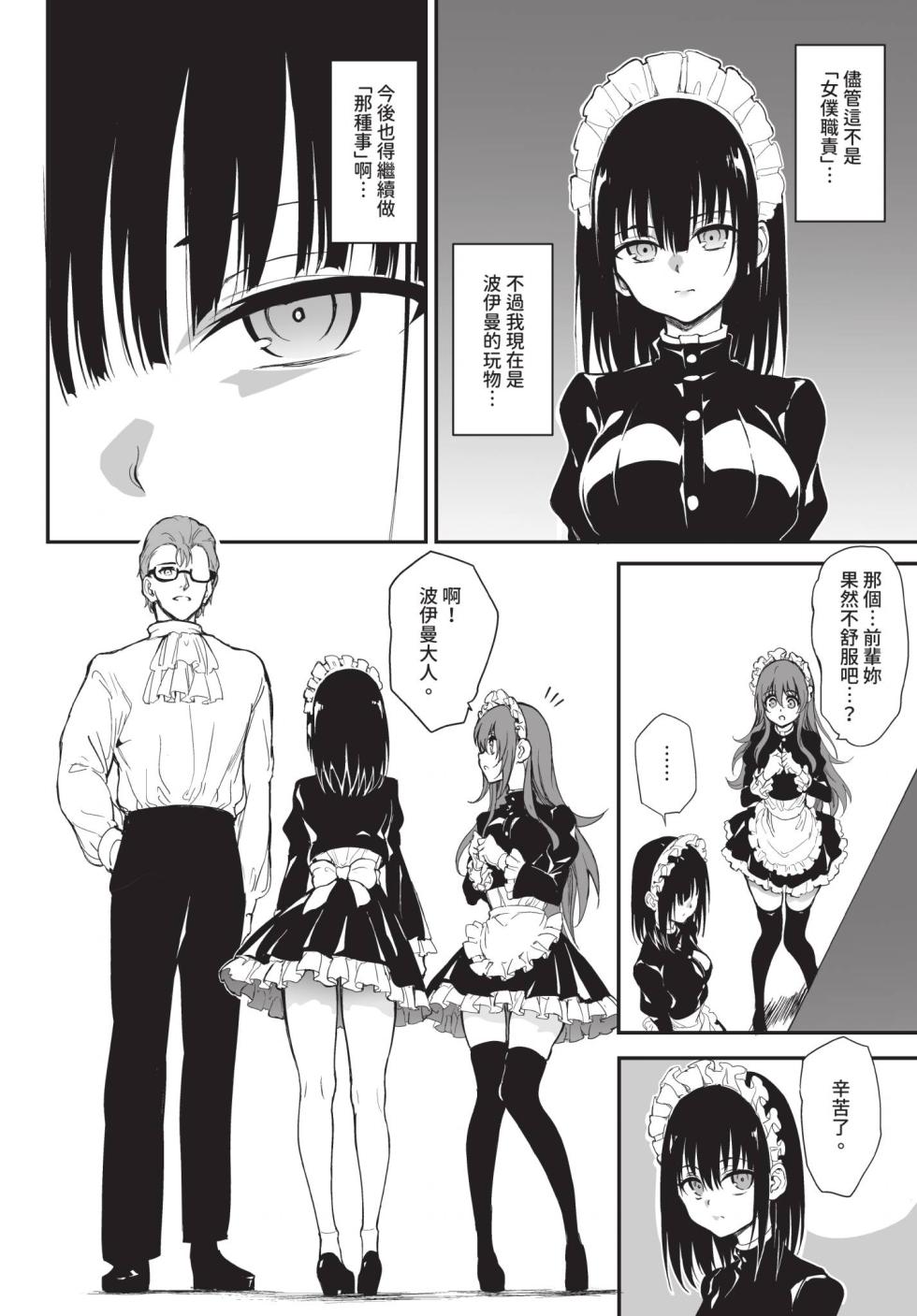 COMIC BAVEL 2026-01 [Chinese] [Decensored] [Digital] - Page 16