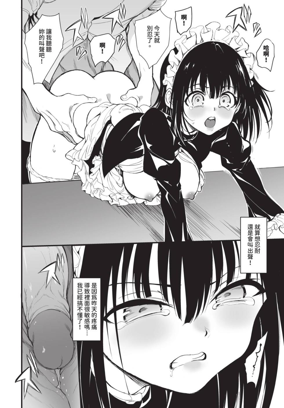 COMIC BAVEL 2026-01 [Chinese] [Decensored] [Digital] - Page 28