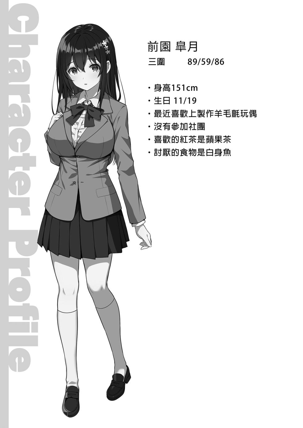 [Sugar*Berry*Syrup (Crowe)] Chijoku no Chikan Densha Soushuuhen | 恥辱痴漢電車 總集篇 [Chinese] [Decensored] [Digital] - Page 25