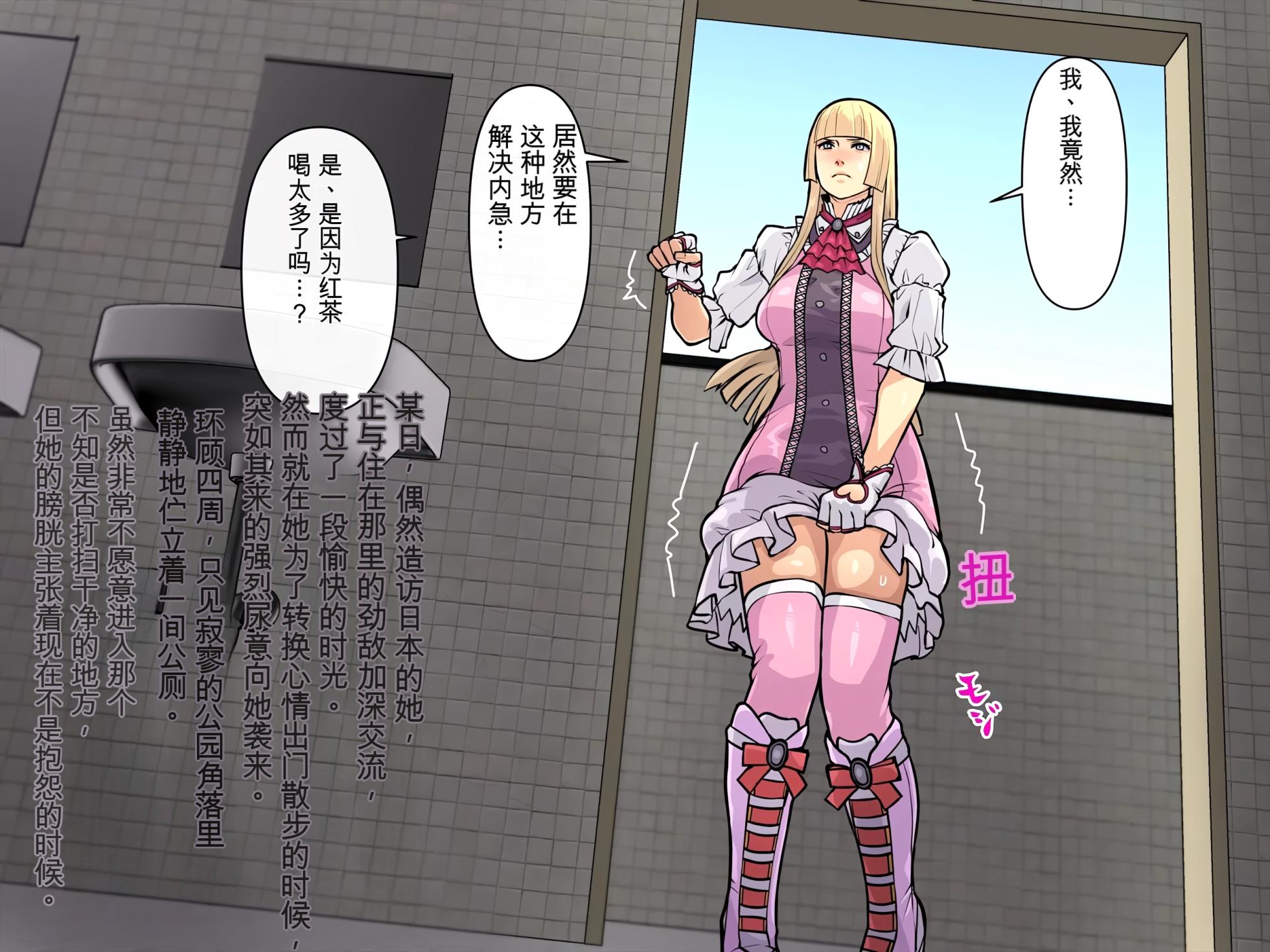 [THE HYPERMAN] 妄想便所2 [Chinese] [Ai翻譯] - Page 3