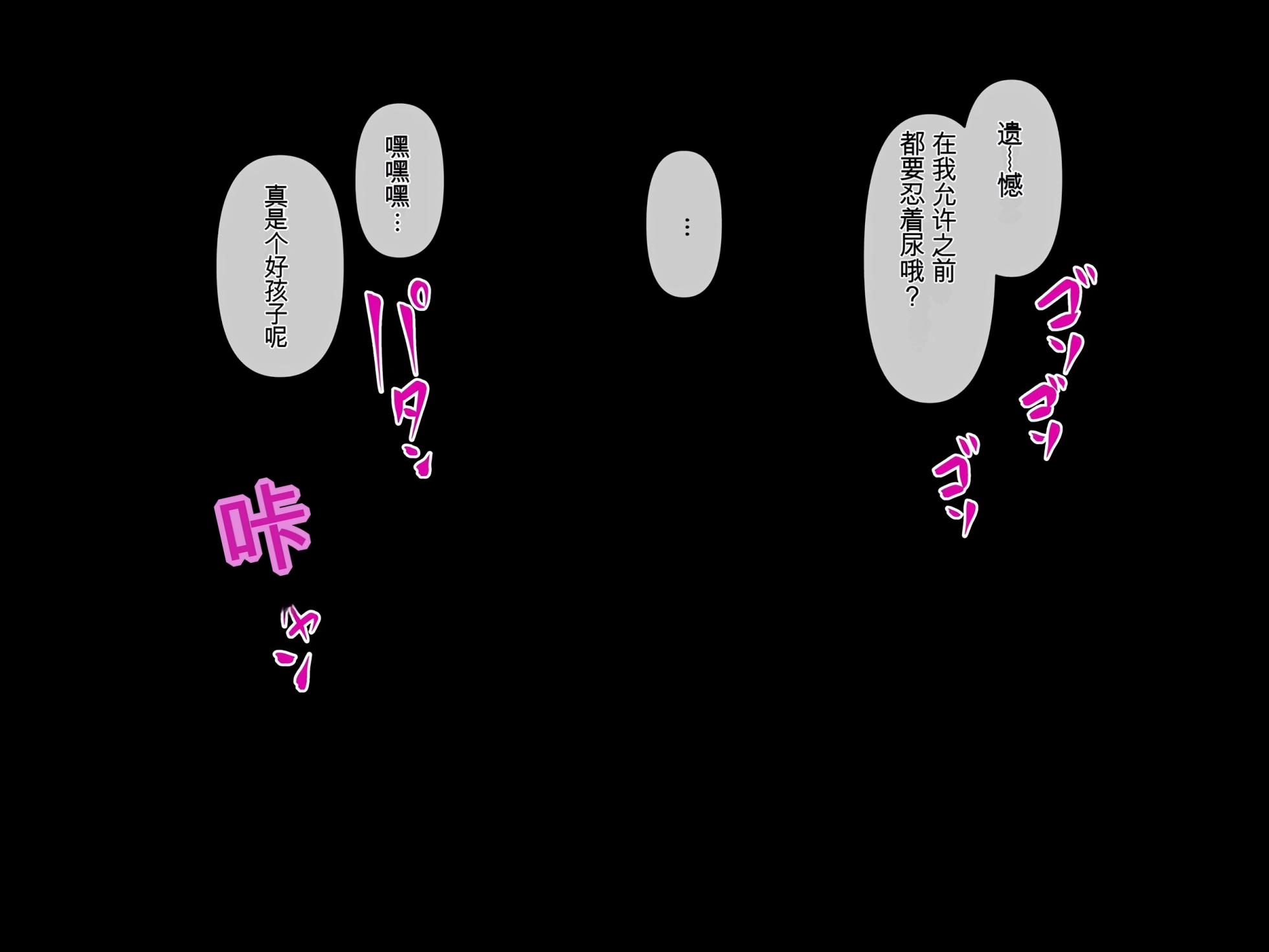 [THE HYPERMAN] 妄想便所2 [Chinese] [Ai翻譯] - Page 7