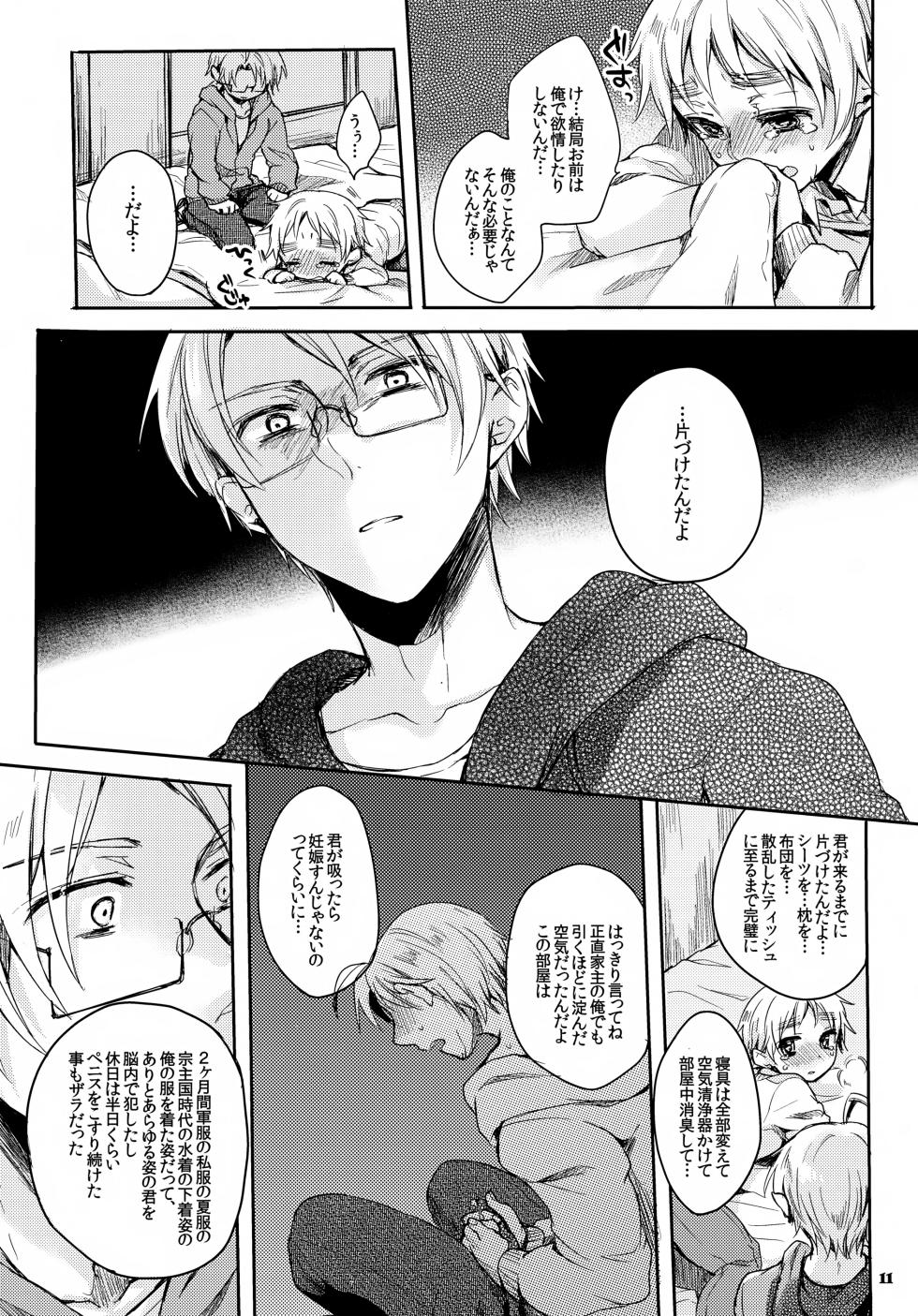 (SC54) [Yes,sir. (Epuko)] Jenny wa Gokigen Naname (Hetalia: Axis Powers) - Page 11
