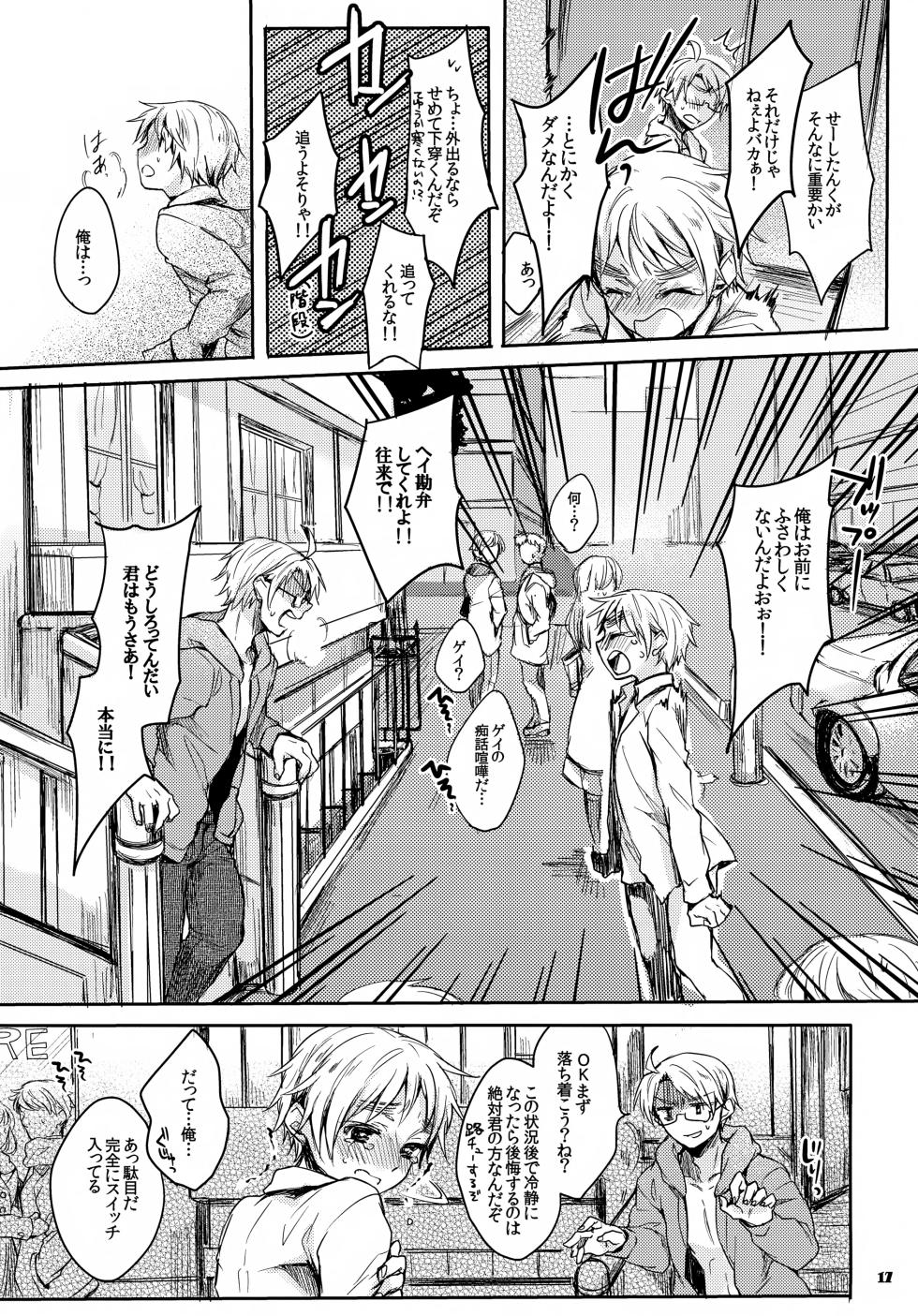 (SC54) [Yes,sir. (Epuko)] Jenny wa Gokigen Naname (Hetalia: Axis Powers) - Page 17