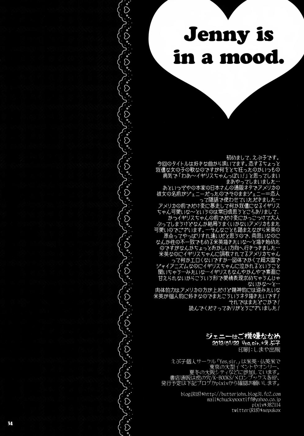 (SC54) [Yes,sir. (Epuko)] Jenny wa Gokigen Naname (Hetalia: Axis Powers) - Page 34