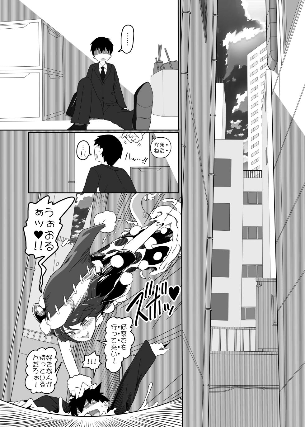 [Yashiya (YASSY)] Remi-chan to Shota (Touhou Project) [Digital] - Page 27