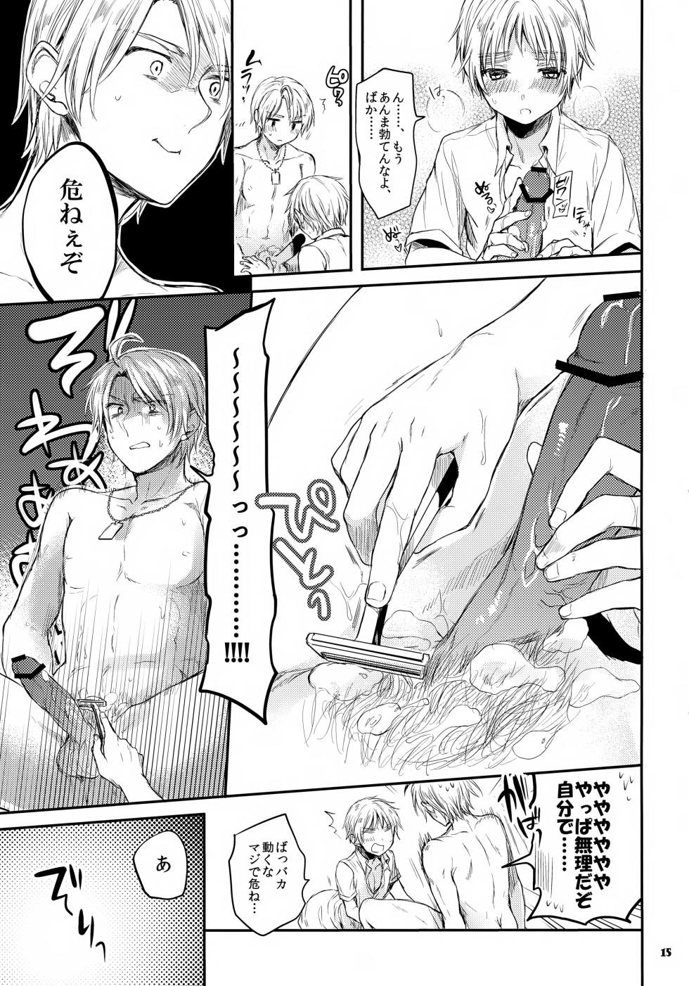 (C84) [Yes,sir. (Epuko)] Immoral! (Hetalia: Axis Powers) - Page 15
