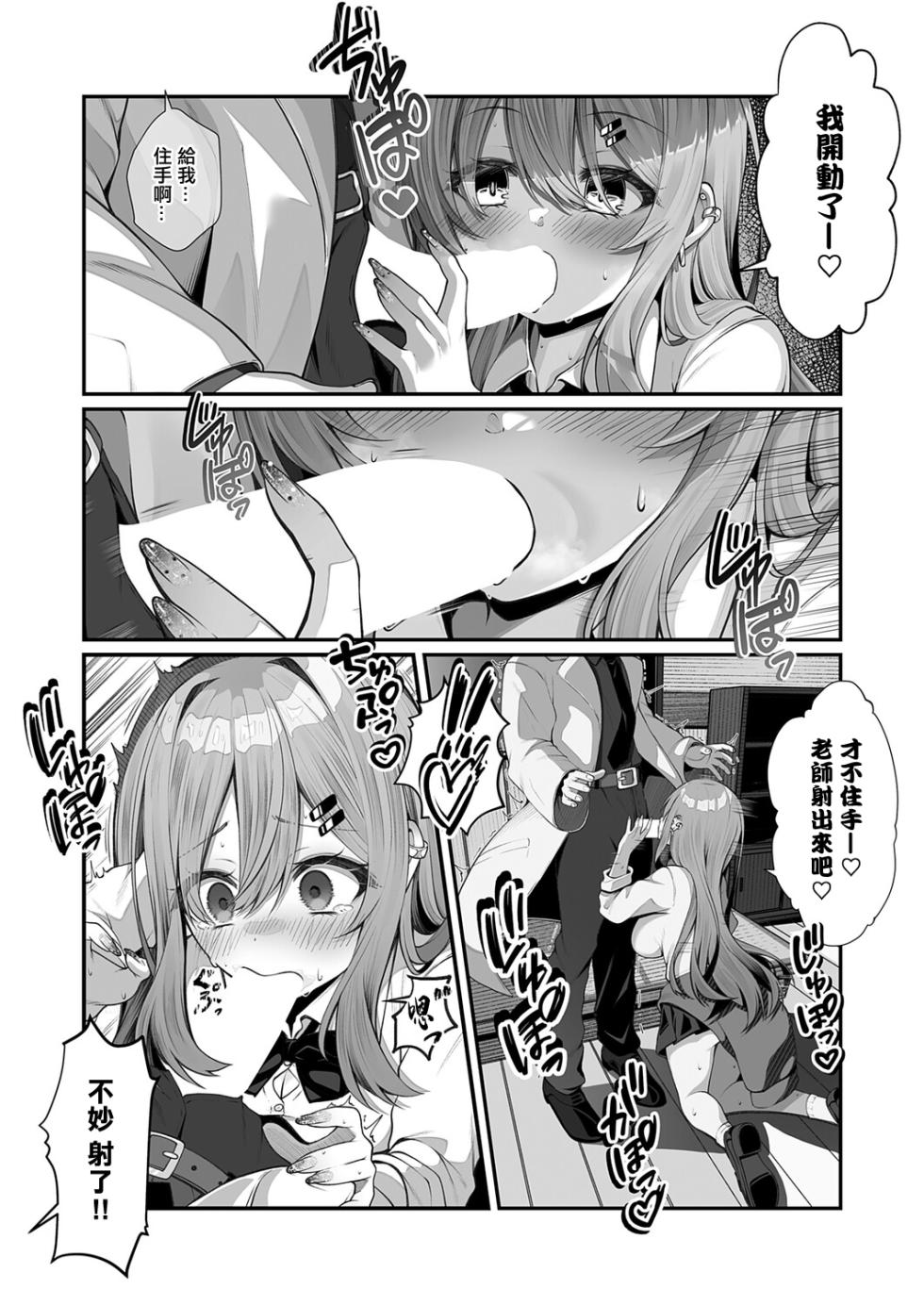 [Sume] Ochikobore Gal no Himitsu (COMIC Anthurium 2025-12) [Chinese] [Digital] - Page 7