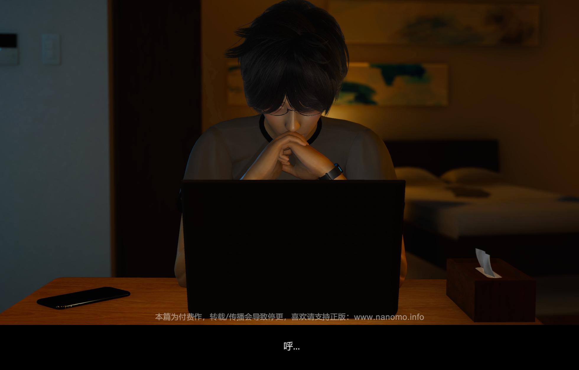 [nanomo] 绝色扮演 真绮篇6.2 [中文] - Page 8