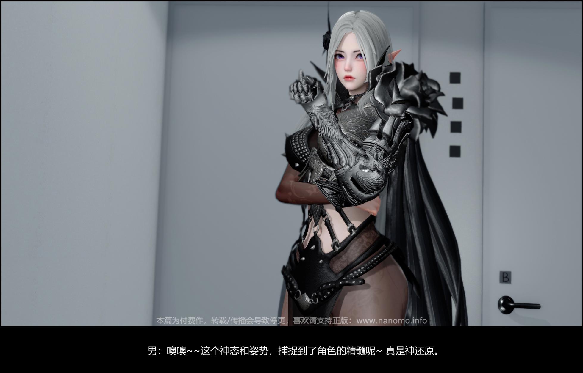 [nanomo] 绝色扮演 真绮篇6.2 [中文] - Page 33