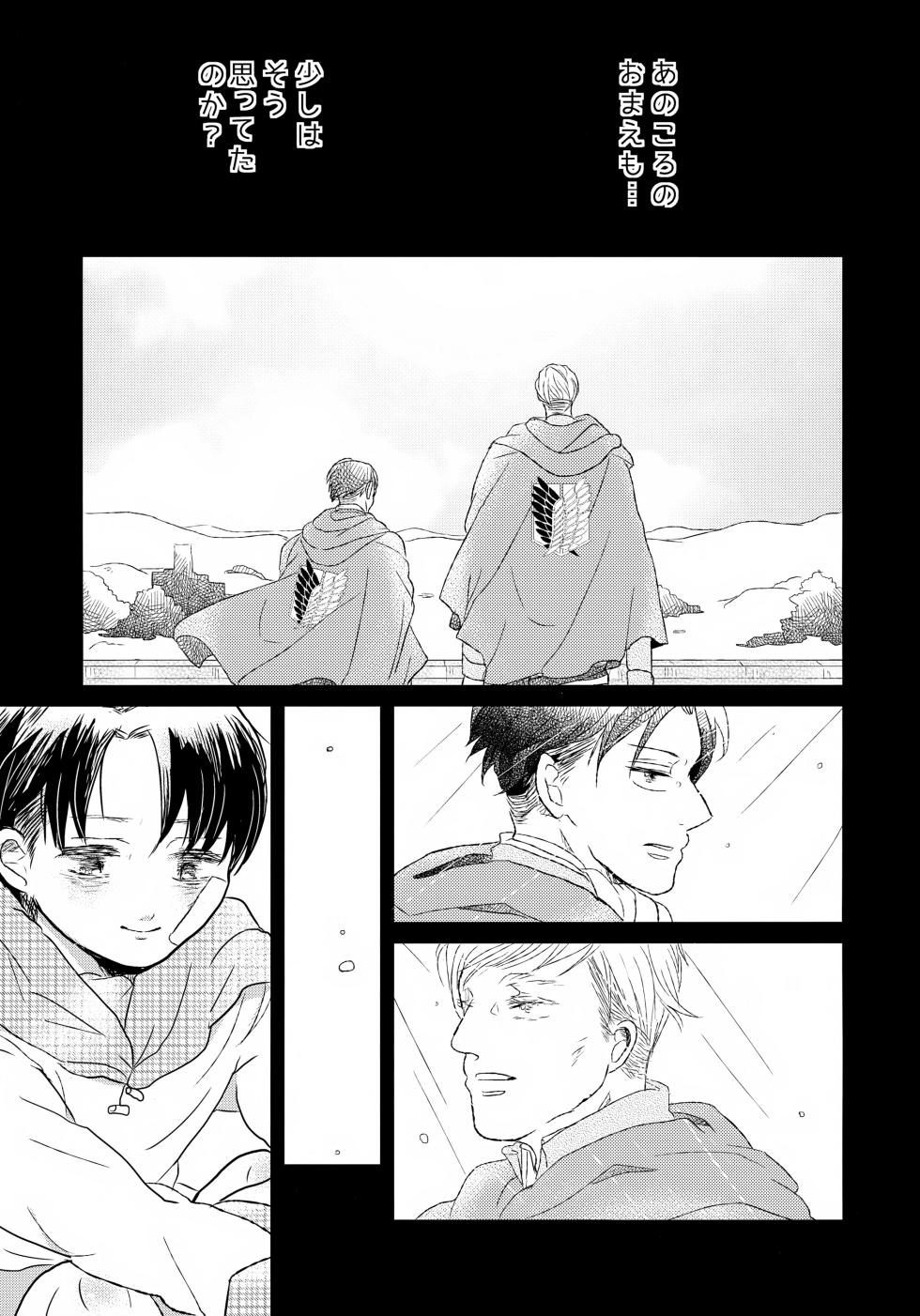 [STTK (Suteteko)] Osanazuma no Levi-chan (Shingeki no Kyojin) - Page 32