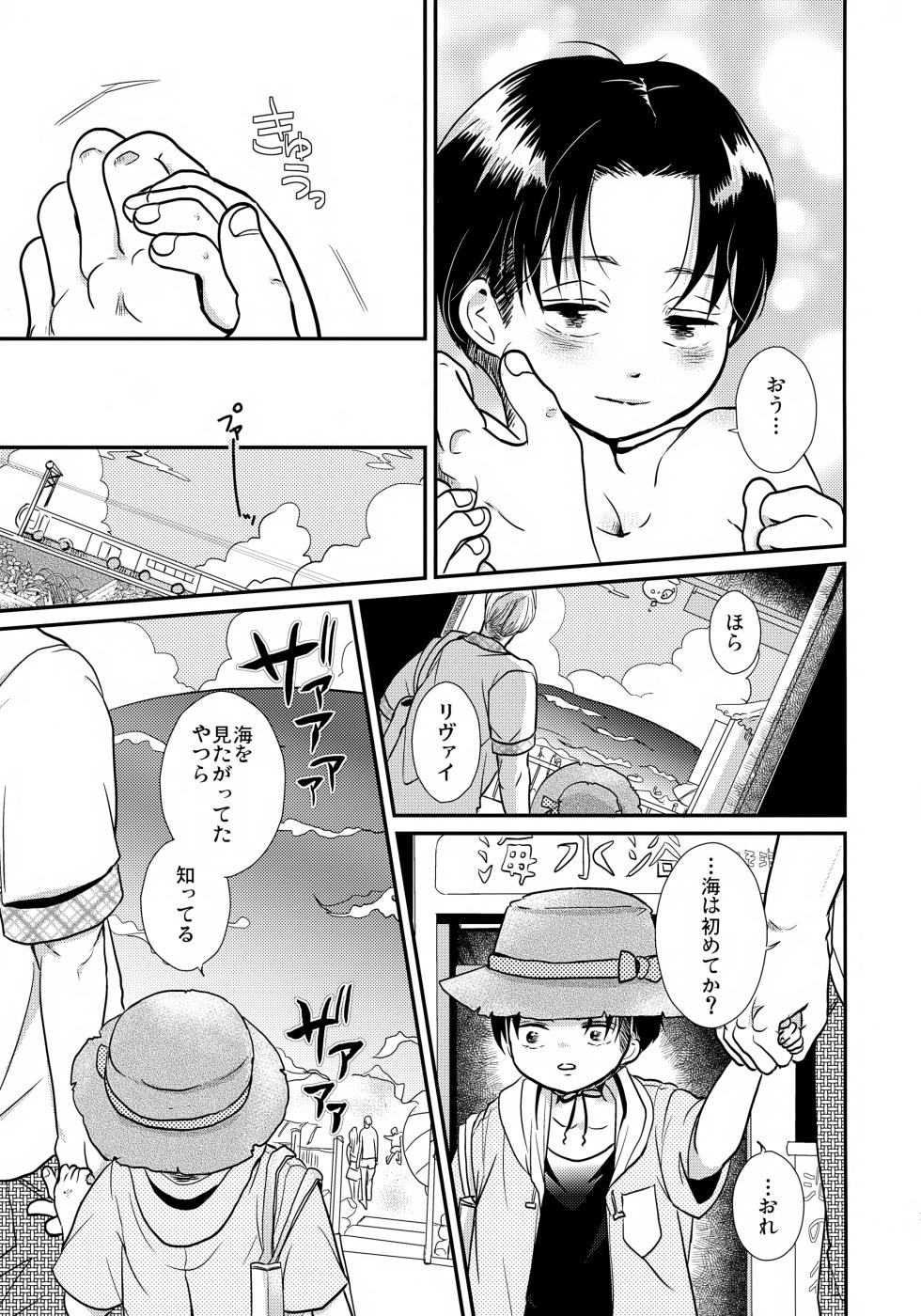 [STTK (Suteteko)] Osanazuma no Levi-chan SUMMER (Shingeki no Kyojin) - Page 12