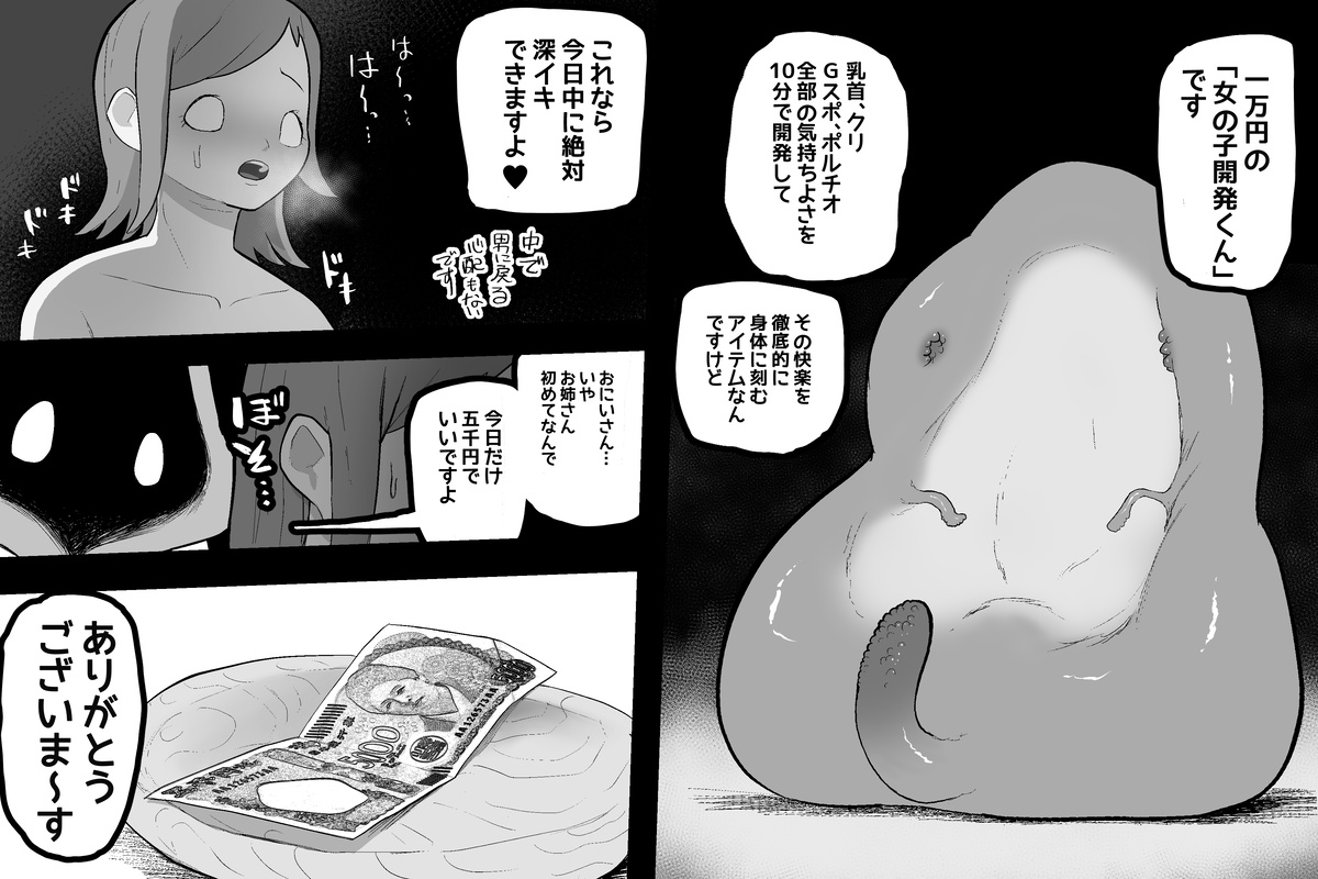 [Sabuten] The Magic Shop (1-14) - Page 15