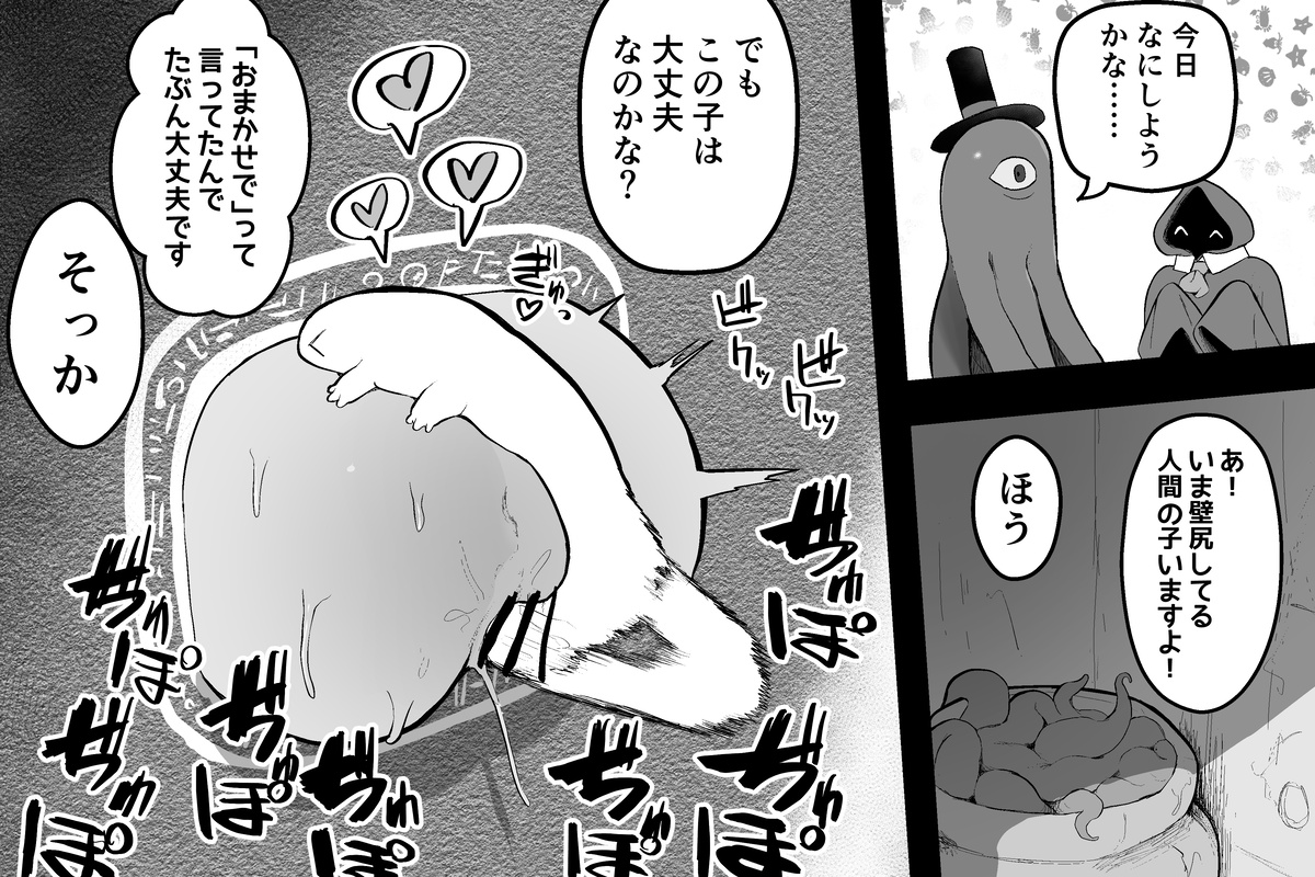 [Sabuten] The Magic Shop (1-14) - Page 31