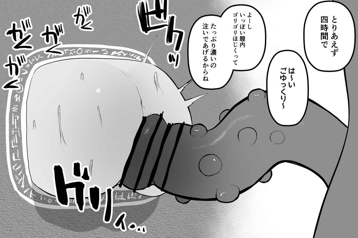 [Sabuten] The Magic Shop (1-14) - Page 34