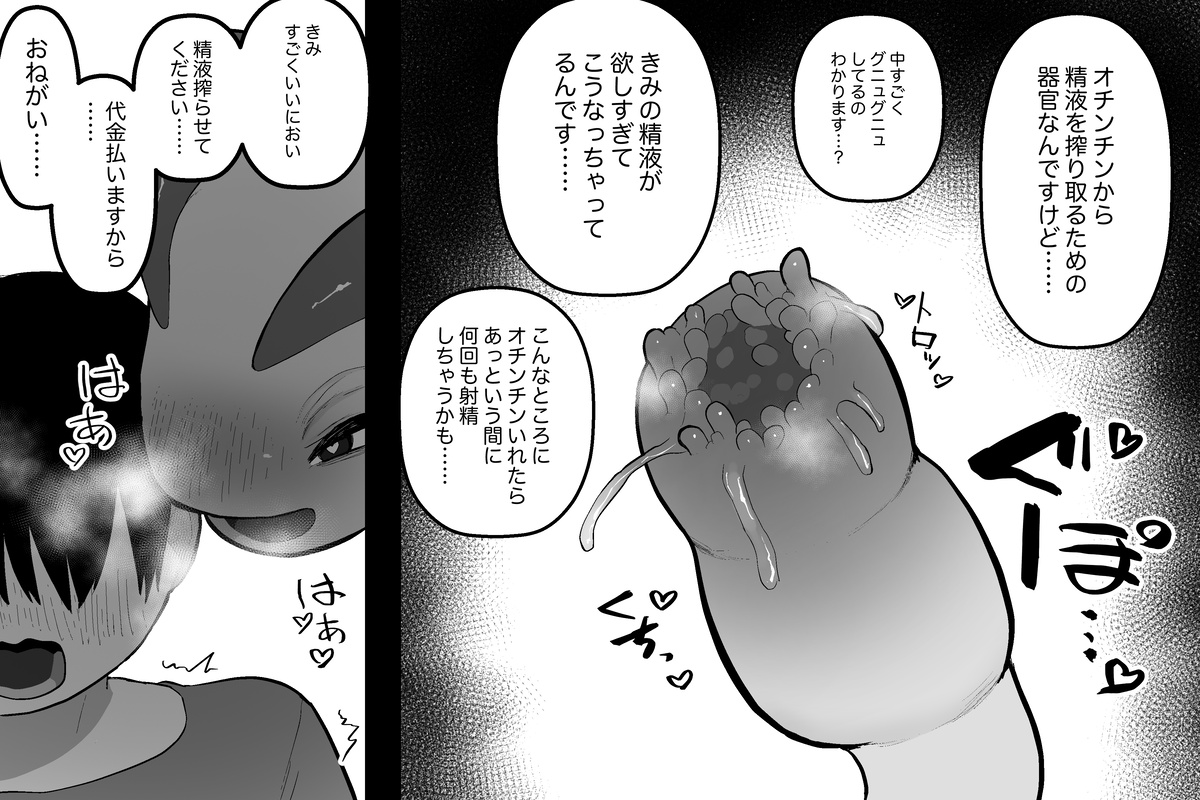 [Sabuten] The Magic Shop (1-14) - Page 39