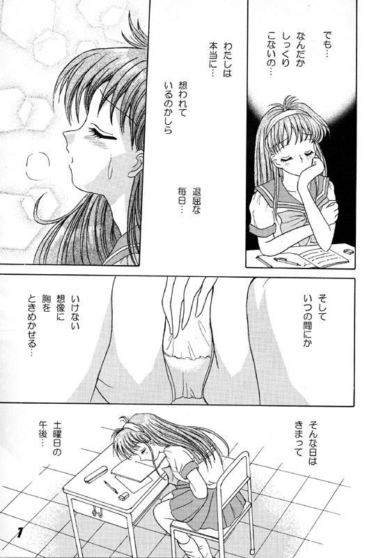 [Atelier Kurimami (Kurimami)]  Shiorin Shiori Fujisaki Collection (Tokimeki Memorial) - Page 7
