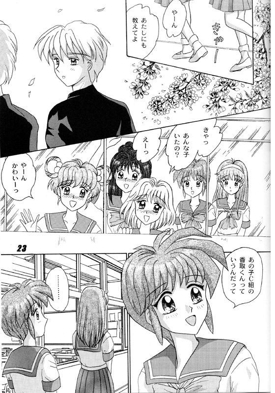 [Atelier Kurimami (Kurimami)]  Shiorin Shiori Fujisaki Collection (Tokimeki Memorial) - Page 23