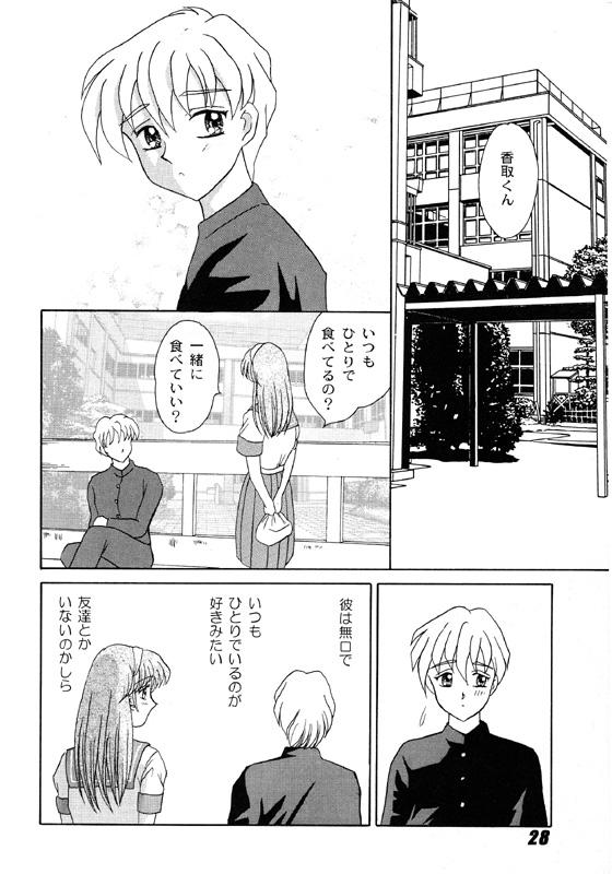 [Atelier Kurimami (Kurimami)]  Shiorin Shiori Fujisaki Collection (Tokimeki Memorial) - Page 28