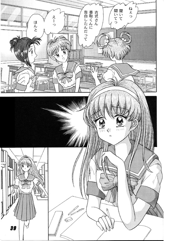 [Atelier Kurimami (Kurimami)]  Shiorin Shiori Fujisaki Collection (Tokimeki Memorial) - Page 39