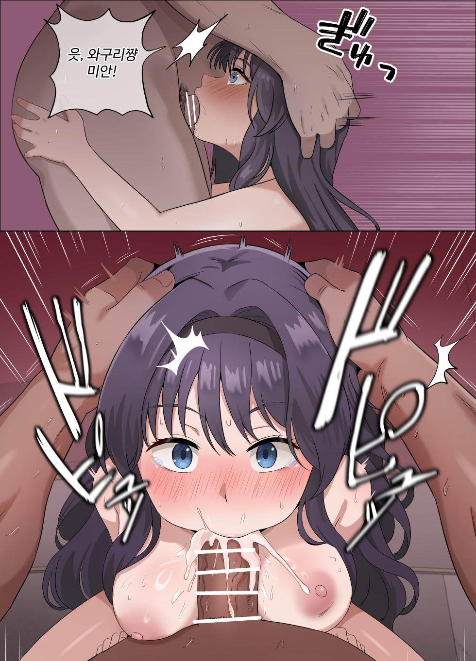 [18sai_4] Waguri Kaoruko no Hatsu Papa-katsu (Kaoru Hana wa Rin to Saku) [Korean] - Page 13