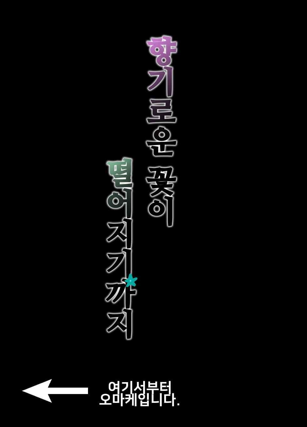 [18sai_4] Waguri Kaoruko no Hatsu Papa-katsu (Kaoru Hana wa Rin to Saku) [Korean] - Page 35