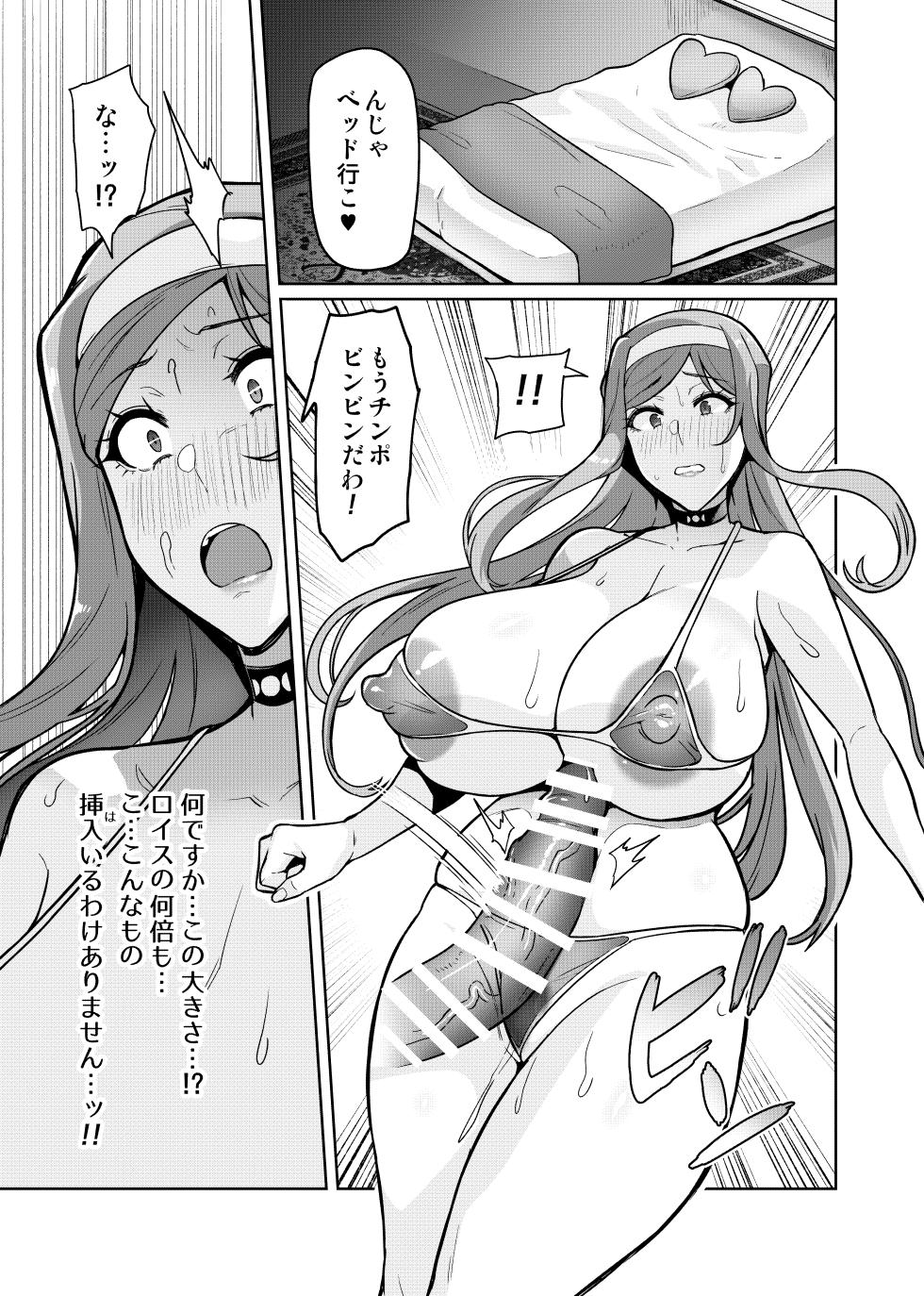 [Hatoba Akane] Kimi ga Kaeranai Yoru Dokoka de Midara ni Buta ga Aeku Ch. 1-2 - Page 7